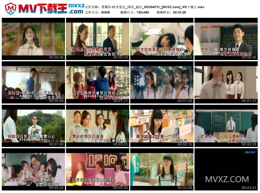 贺敬轩-时光笔记_国语_流行_MD304731
